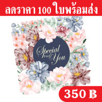 ฐานรองเค้ก 1 ปอนด์ ลายดอกไม้ (1 แพ็คมี 100 ใบ) เคลือบพีวีซีกันซึมกระดาษหนา 500 แกรม ถูกและดีมีอยู่จริง ส่งเร็วเหมือนอยู่ข้างบ้านเลยค่ะ