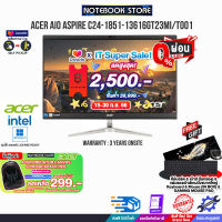 [เก็บคูปองลดสูงสุด 2,500.-][ผ่อน 0% 10 ด.][กดซื้อACER BACKPACK 299.-]ACER AIO ASPIRE C24-1851-13616GT23Mi/T001/i7-1360P/ประกัน 3 Y+Onsite