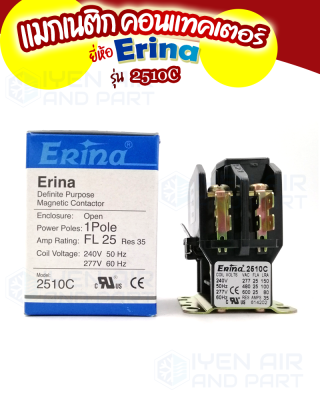 ERINA แมกเนติก 1 Pole 25A Erina รุ่น 2510C สินค้าพร้อมจัดส่ง