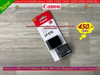 LP-E10 Battery Canon พร้อมกล่อง สำหรับกล้อง Canon 1100D 1200D 1300D 1500D 2000D 3000D 4000D Kiss X50 Kiss X70 Kis