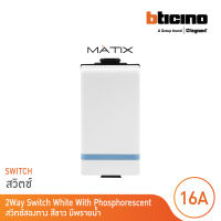 BTicino สวิตซ์สองทาง 1ช่อง มีพรายน้ำ มาติกซ์ สีขาว 2Way Switch 1 Module 16AX 250V Phosphorescen |White|Matix |AM5003WTLN | BTicino