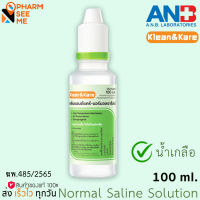 คลีนแอนด์แคร์ นอร์มอลซาไลน์ น้ำเกลือทำความสะอาด ANB Klean &amp; Kare Normal Saline 100 ml.