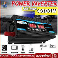 4000W/500W อินเวอร์เตอร์ คลื่นไซน์บริสุทธิ์ inverter pure sine wave อินเวอร์เตอร์เพียวซายเวฟ อินเวอร์เตอร์แปลงไฟ 12V To 220V[ส่งจากกรุงเทพ]