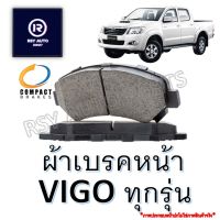 ผ้าเบรคหน้าวีโก้ VIGO ทุกรุ่น [COMPACT GOLD]