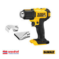 DEWALT เครื่องเป่าลมร้อน ไร้สาย ปรับได้ 2 ระดับ รุ่น DCE530N (เครื่องเปล่า) เครื่องเป่าลมร้อนไร้สาย