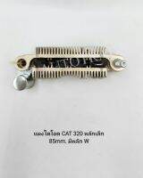 แผงไดโอด CAT 320 85mm.หลักเล็ก มีหลัก W