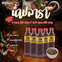 ?สินค้าขายดี? [12.12 ลดใหญ่ ใส่ไม่ยั้ง] รสแซ่บ ปลาร้าหอม ปลาร้าคีโต ขนาด 400 มล. น้ำปลาร้า ราคาส่ง ผ่านมาตรฐาน ไม่มีน้ำตาล ไม่มีชูรส