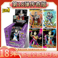 2023 Card Tour Ultraman Card Legend Edition การ์ดลายเซ็นเต็มกล่อง 18 การ์ดระเบิดการ์ดเต็มรูปแบบการ์ดคอลเลกชันครบชุด