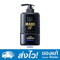 MARO 17 BLACK SHAMPOO 350ml. มาโร เซเว่นทีน แบล็ค พลัส แชมพูบำรุงเส้นผมและหนังศรีษะ