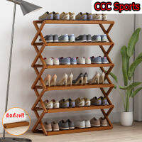 CCC Sports วัสดุไม้ไผ่ชั้นดี shoes shelf ชั้นวางรองเท้า วัสดุไม้ไผ่ชั้นดี ดีไซต์สวย วางรองเท้าได้หลายคู้ แข็งแรง Shoe rack simple home free installation fold space saving