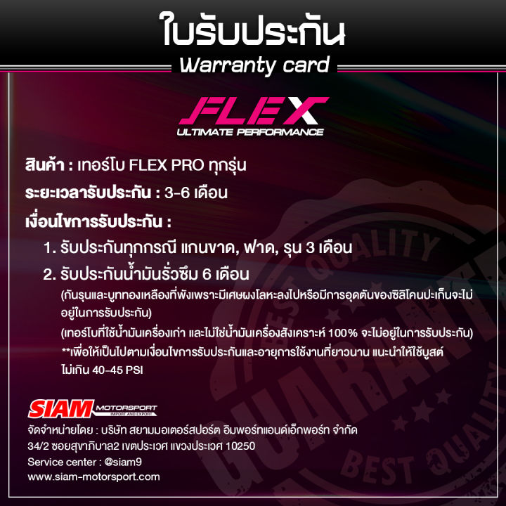 เทอร์โบ-flex-street-r43-xs-ต้นจี๊ด-บูสติดไวสุด-อันดับ-1-ในไทย-เน้นใช้งาน-ขับสบายไม่รอรอบ
