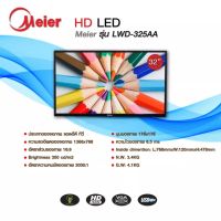 ทีวี 32 นิ้ว LED Meier  สมาร์ททีวี เเละ ดิจิคอลทีวี จอแบนสามารถรับชม YouTube ได้โดยตรง ( รับประกัน 1 ปี )