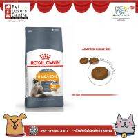 Royal canin Hair&amp;Skin 2 kg - โรยัล คานิน Hair&amp;Skin 2 กก