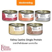 ***(แพค 5กระป๋อง) แถม 1กระป๋อง*** อาหารสุนัข Felina Canino single protein