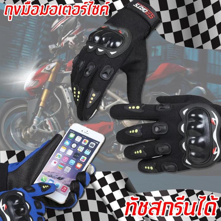 sports-gloves-ถุงมือมอไซร์-ถุงมือ-เต็มนิ้ว-ขับขี่รถมอเตอร์ไซค์-และจักรยาน-รุ่นยอดนิยม-1คู่