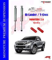 โช้คอัพ MONOTUBE คู่หลัง ใส่รถ ISUZU D-Max HiLander/MU-7/4WD (01-19) by Profender