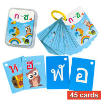 45การ์ดการเรียนรู้ไทย FlashCards พยัญชนะไทยตัวอักษรตัวอักษรเสียงปริศนาของเล่นตรัสรู้บัตรคำศัพท์ปฏิบัติที่จะอ่านวัสดุการเรียนรู้การศึกษาสำหรับเด็กเริ่มต้นได้รับการฝึกฝนสำหรับเด็กของขวัญ