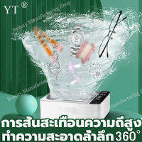 YT❤ ส่งใน 1 วัน! ❤ เครื่องล้างแว่นตา น้ำยาล้างนาฬิกา เครื่องล้างเครื่องประดับ ultrasonic cleaner 45000Hz ที่ล้างแก้ว น้ำยาเช็ดแว่น น้ำยาล้างเพรช เครื่องอบรองเท้า น้ำยาทำความสะอาดนาฬิกา น้ำยาล้างสายนาฬิกา น้ำยาล้างแว่น เครื่องล้างอัลตราโซนิก