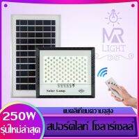 (รุ่นใหม่ล่าสุด)Solar lomp ไฟสปอตไลท์โซล่าเซล์ 45w/85w/125w/200w/250W ไฟสปอตไลท์กันน้ำใช้พลังงานแสงอาทิตย์100% ไฟถนนโซล่าเซลล์