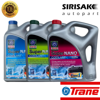 Trane น้ำยาหม้อน้ำ น้ำยาหล่อเย็นหม้อน้ำ Super nano coolant เทรน ขนาด5ลิตร (5L/5000ml) 4ลิตรแถม1ลิตร ของใหม่แท้100%