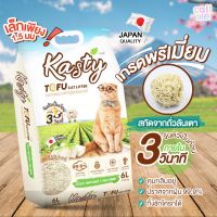 Kasty - ทรายแมว ทรายเต้าหู้ มี 2 กลิ่น มัทฉะ (ชาเขียว) และ ออริจินอล ธรรมชาติ ขนาด 6 ลิตร