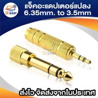 Di shop Gold Plated 6.3mm Male to 3.5mm Female + 3.5mm Male to 6.3mm Female Audio Connectors