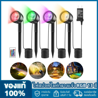 RGB Spotlight, 4-Piece Set, RGB Solar Courtyard Light With Remote Control, IP68 Waterproof, 13 Colors, 5 Modes, Color Change, Dimmable, Suitable For Outdoor RGB Spotlights In Gardens And Shrubs