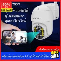 CameraDD กล้องวงจรปิด กล้องวงจรปิด360 wifi  กล้องวงจรปิด wifi FNKvision 5G  FHD 3MP IP camera มีภาษาไทย ทนน้ำ ทนแดด หมุนได้ 355 3M Megepixel / 2เสา YooSee D16A กล้องวงจรปิดดูผ่านมือถือ กล้องวงจรปิดไร้สาย คมชัด ทนทาน