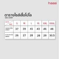 haas เสื้อโปโล uni ผู้ชาย ผู้หญิง ปักโลโก้ haas SHSQ2163