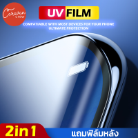 1# Caravan Crew กระจกกันรอย UV สำหรับ Samsung Note8 Note9 Note10 Note10 Plus Note20 Ultra S8 S9  S10 S20 S21 film