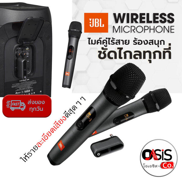 (ฟรี..ถุงคลุมไมค์กันฝุ่น) ไมค์ลอยมือถือคู่ UHF Wireless microphone JBL