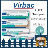 C.E.T (CET) by Virbac - Enzymatic Toothpaste ยาสีฟันสุนัข และ ยาสีฟันแมว 70g