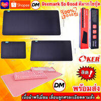 ?ส่งเร็ว? ร้านDMแท้ๆ Mouse Pad Oker MP3526 MP7032 MP9050 แผ่นรองเม้าส์ เนื้อผ้าพรีเมี่ยมนุ่ม ลูกศรเลื่อนตามสั่ง  แผ่นรองเมาส์ #DM 3526 7032 9050