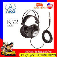 【จัดส่งด่วน1-2Day】หูฟัง AKG K72 Headphone (หูฟังแบบครอบหู พร้อมไดร์ฟเวอร์ขนาด 40มม.)  แถมฟรี JACK 3.5 to 6.5 เกรียว