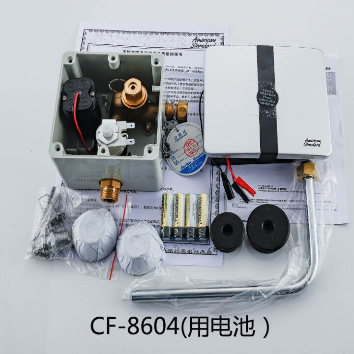 American standard urinal sensor CF8604/CF8614/CF8004/CF8014 urinal