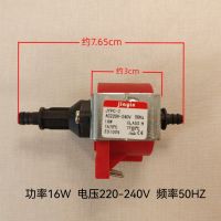 JYPC-2 16วัตต์220-240โวลต์มินิแม่เหล็กไฟฟ้าปั๊มลูกสูบ Solenoid ปั๊มสำหรับฟิลิปส์ซับไอน้ำเตารีดเรือกลไฟเสื้อผ้ากาแฟ