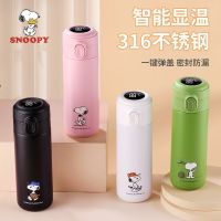 ❈☃ Snoopy Childrens Smart Temperature Display Insulation Cup Female Korean Version High-Value Simple Cute Water Cup Large-Capacity Kettle Male