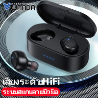 WANDA TWS M1 TOUCH Control หูฟังบลูทูธไร้สาย 5.0 หูฟังกีฬา เสียงสเตอริโอ ตัดเสียงรบกวนได้