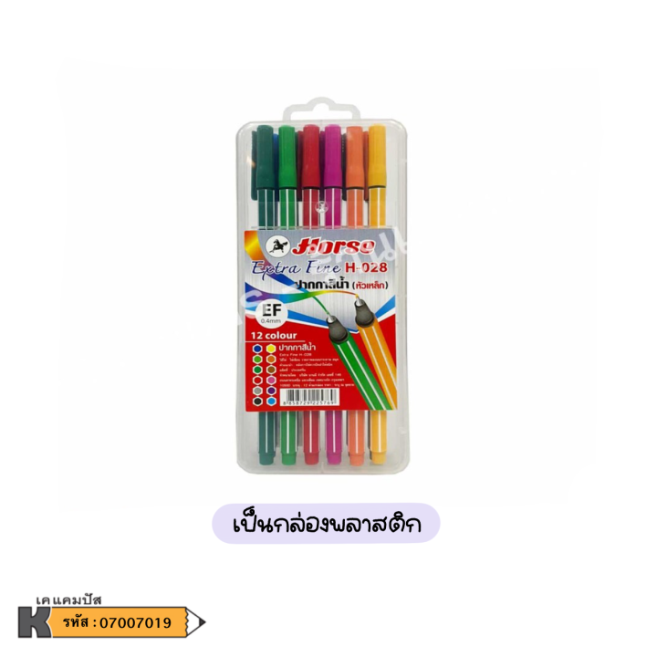 สีเมจิกหัวเข็ม-ตราม้า-รุ่น-h-028-ปากกาสี-บรรจุ-12-สี-ขนาด-0-4-มม-ปากกาเมจิก-ราคา-กล่อง