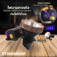 ไฟฉายคาดหัว แสงทอง8825 ไฟส่องใกล้ไกล ก่อไฟได้ การออกแบบกันน้ำ ไฟหน้า LED ตราช้างคู่