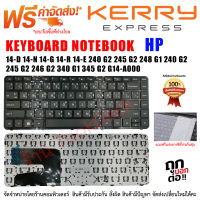 KEYBOARD HP คีย์บอร์ด 14-D 14-N 14-G 14-R 14-E 240 G2 245 G2 248 G1 240 G2 245 G2 246 G2 340 G1 345 G2 G14-A000