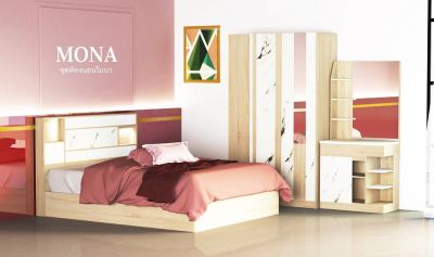 ชุดห้องนอน MONA 5/6 ฟุต // MODEL : BH-501/BH-601 ดีไซน์สวยหรู สไตล์ยุโรป ประกอบด้วย ( เตียง+ตู้เสื้อผ้า+โต๊ะแป้ง ) แข็งแรงทนทาน