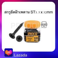 INGCO สกรูฝ้าเพดาน ST3.5 x 32mm รุ่น HWDS3503221 และ สกรูฝ้าเพดาน ST3.5 x 38mm HWDS3503821