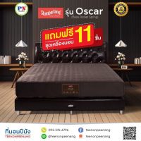 Slumberland ที่นอนปีนัง ที่นอน Pocket Spring เสริมยางพารา รุ่น Oscar 3.5/5/6ฟุต หนา11นิ้ว