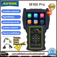 【รับประกันสามปี】AUTOOL JDiag M100 Pro เครื่องสแกนโค้ดมอเตอร์ไซค์ OBD2 ตัวลบโค้ดมอไซ,เครื่องสแกนมอเตอร์ไซค์ D87/88/ABS/การปรับความเร็วรอบเดินเบา CO For KTM Honda Yamaha Kawasaki Suzuki BMW