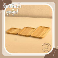 ถาดไม้ จานไม้ ทรงสี่เหลี่ยม ขอบมน ไม้พารา มินิมอล THE LUMBER มี 3 ขนาด กว้าง10 cm ยาว10,15,20cm