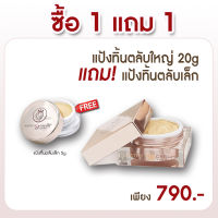 แป้งทิ้นหน้าเด้ง แป้งใหญ๋ 20g แถมแป้งเล็ก 5g #Kathy 3B Cream #แป้งกระแตอาร์สยาม แป้งทิ้น Kathy  #ของแท้ 100% พร้อมส่ง