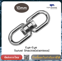 10mm Eye-Eye Swivel Shackle Stainless steel 304 00228