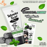 Eliza Helena Intensive Facial Mask - Charcoal &amp; Mint มาส์กโคลนสูตรชาโคลและมิ้นท์ ดีท็อกซ์ผิวหน้า ช่วยลอกสิวเสี้ยน