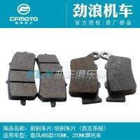 [COD] CFMOTO motorcycle accessories 150NK front brake pads 250NK rear disc mutual